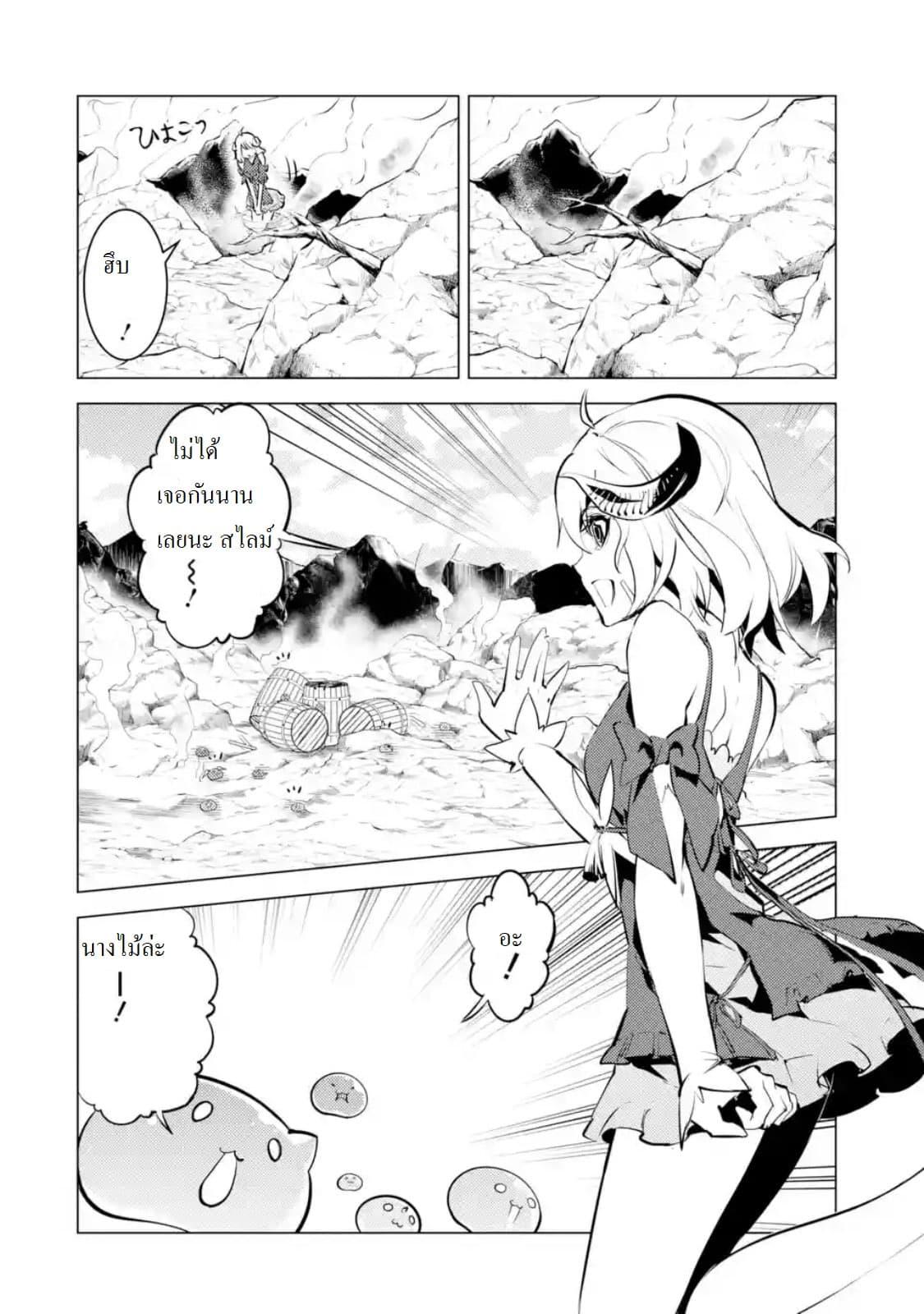 Tensei Kenja no Isekai Life Chap 18.4 - Next Chap 19.4