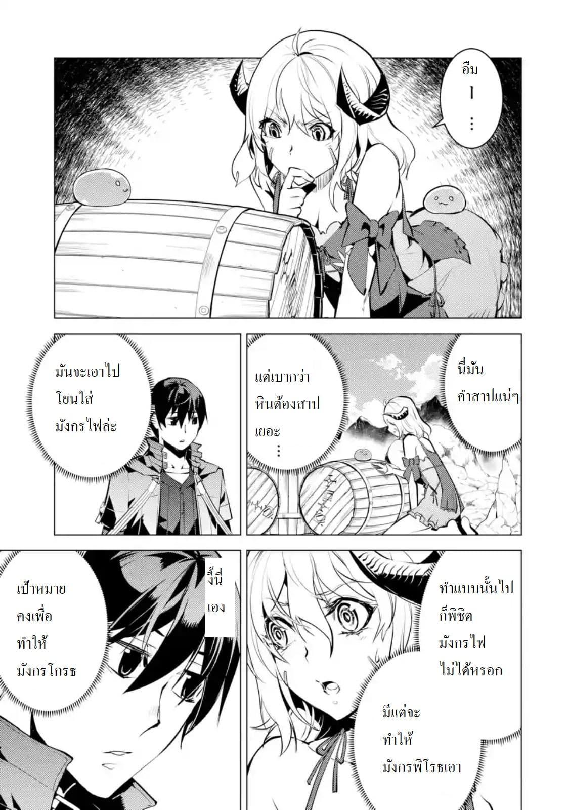 Tensei Kenja no Isekai Life Chap 18.4 - Next Chap 19.4
