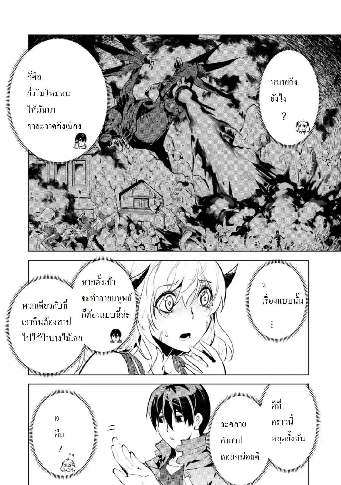 Tensei Kenja no Isekai Life Chap 18.4 - Next Chap 19.4