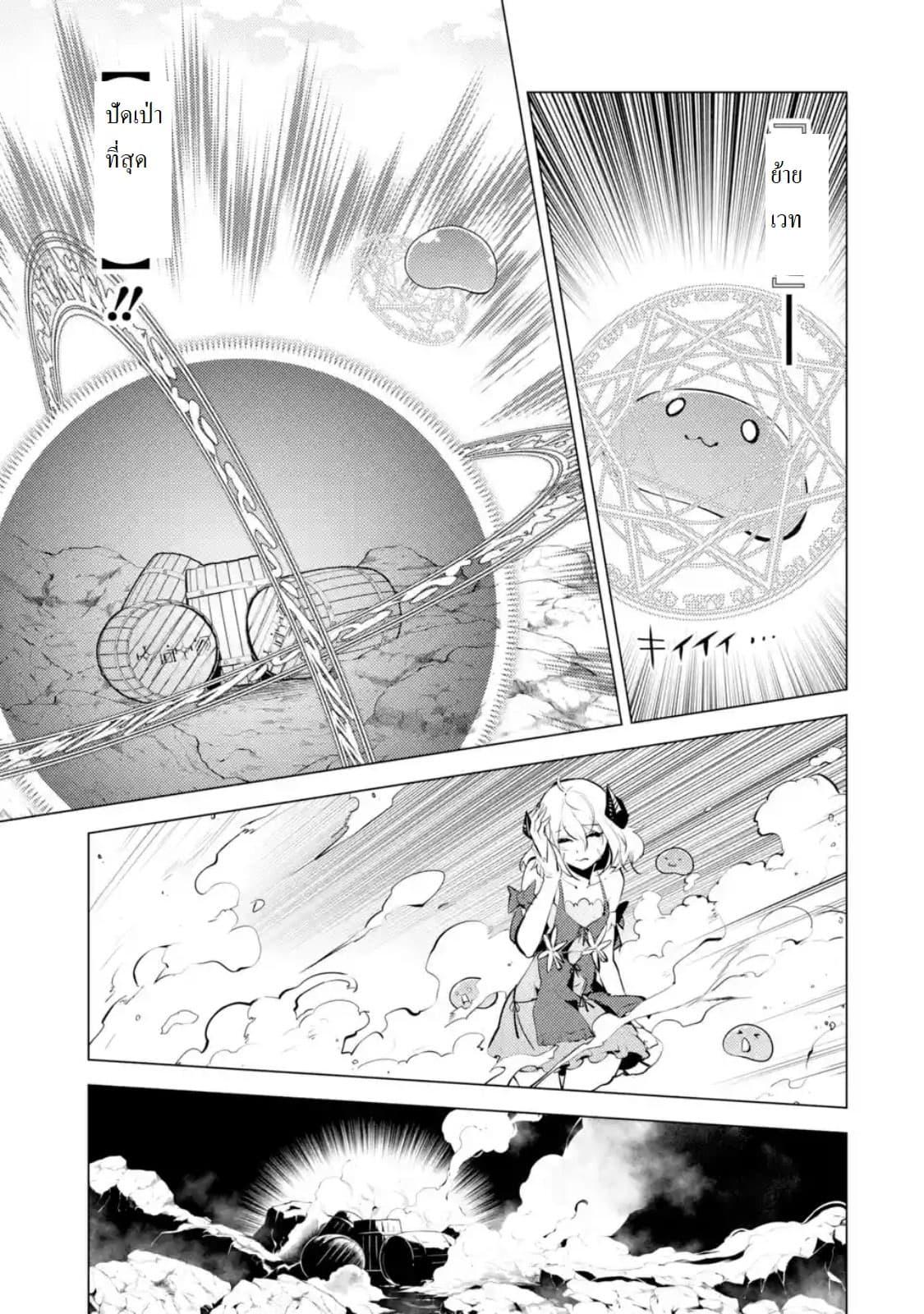Tensei Kenja no Isekai Life Chap 18.4 - Next Chap 19.4