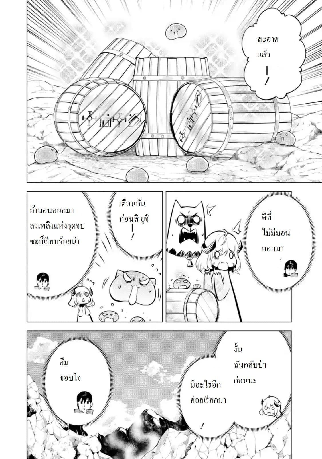Tensei Kenja no Isekai Life Chap 18.4 - Next Chap 19.4