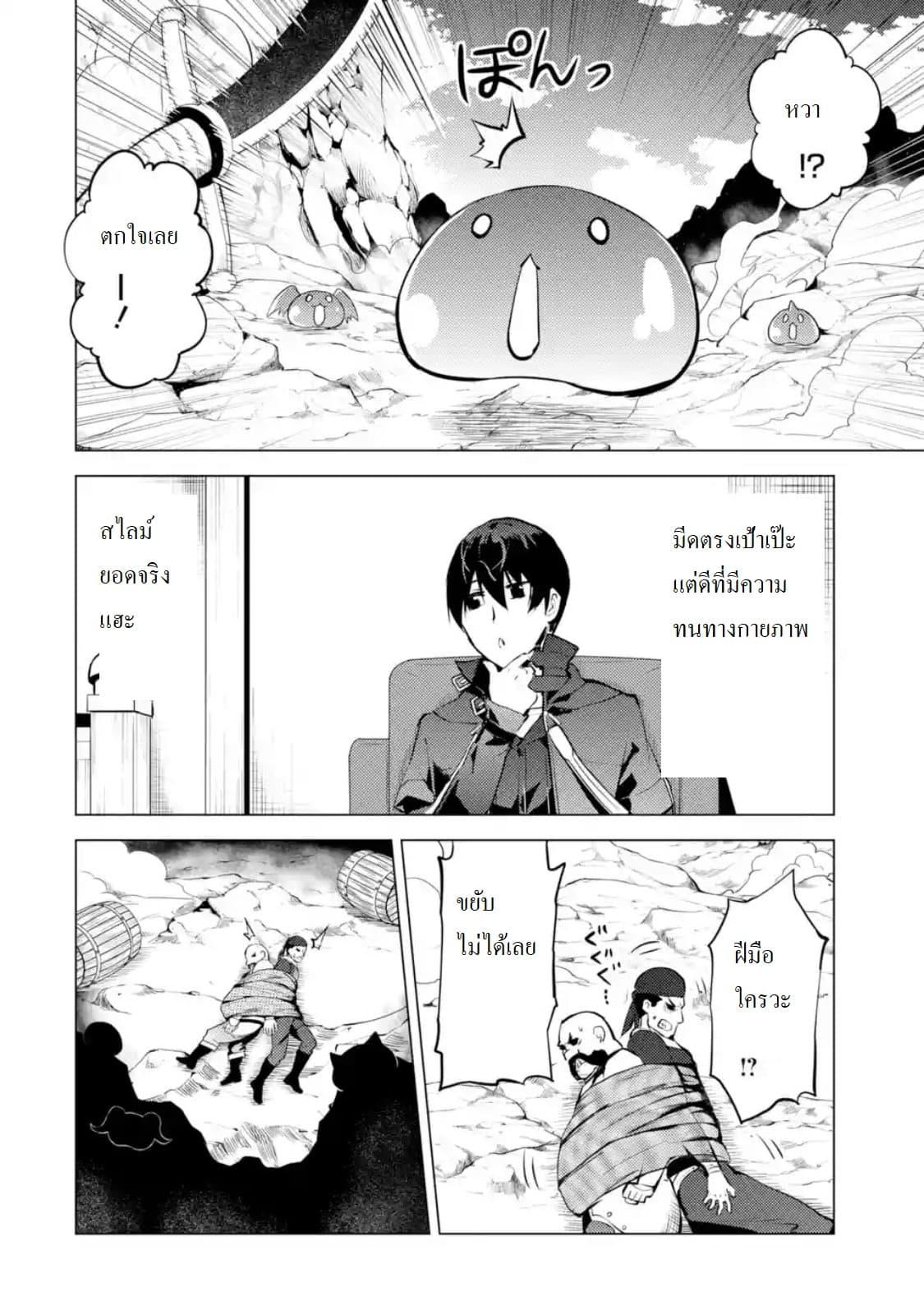 Tensei Kenja no Isekai Life Chap 18.4 - Next Chap 19.4