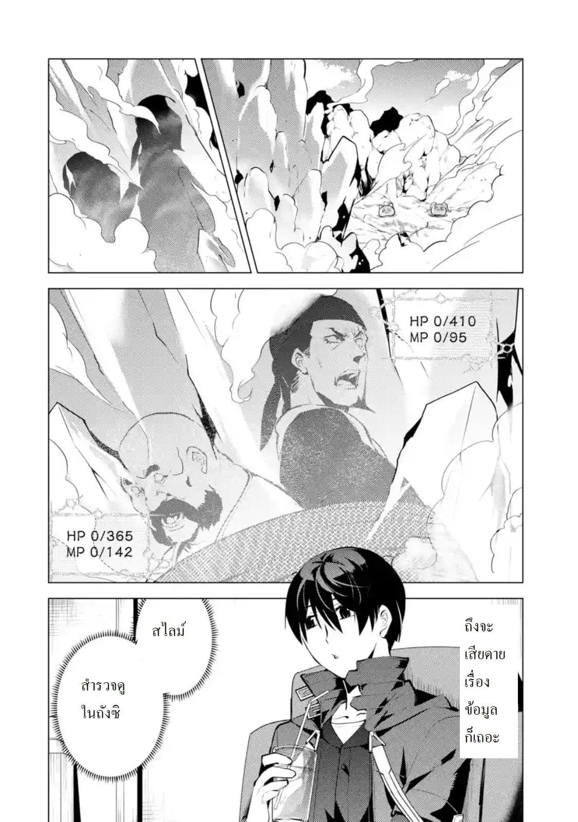 Tensei Kenja no Isekai Life Chap 18.4 - Next Chap 19.4