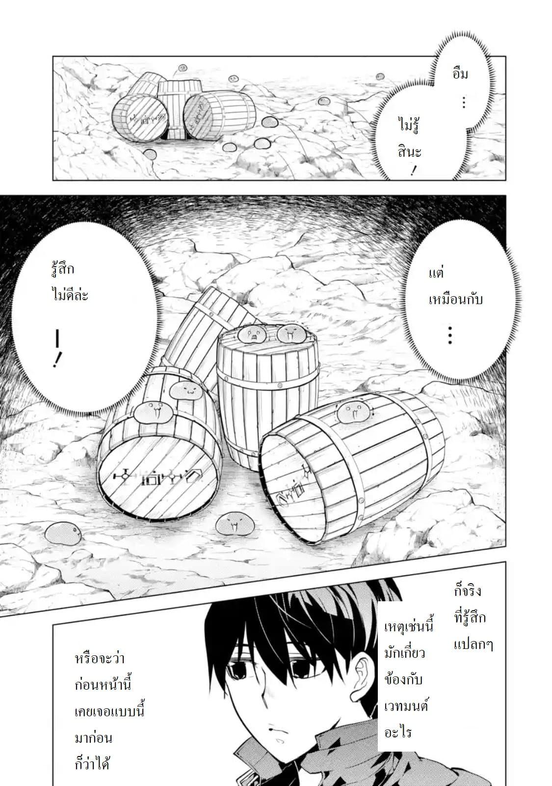 Tensei Kenja no Isekai Life Chap 18.4 - Next Chap 19.4