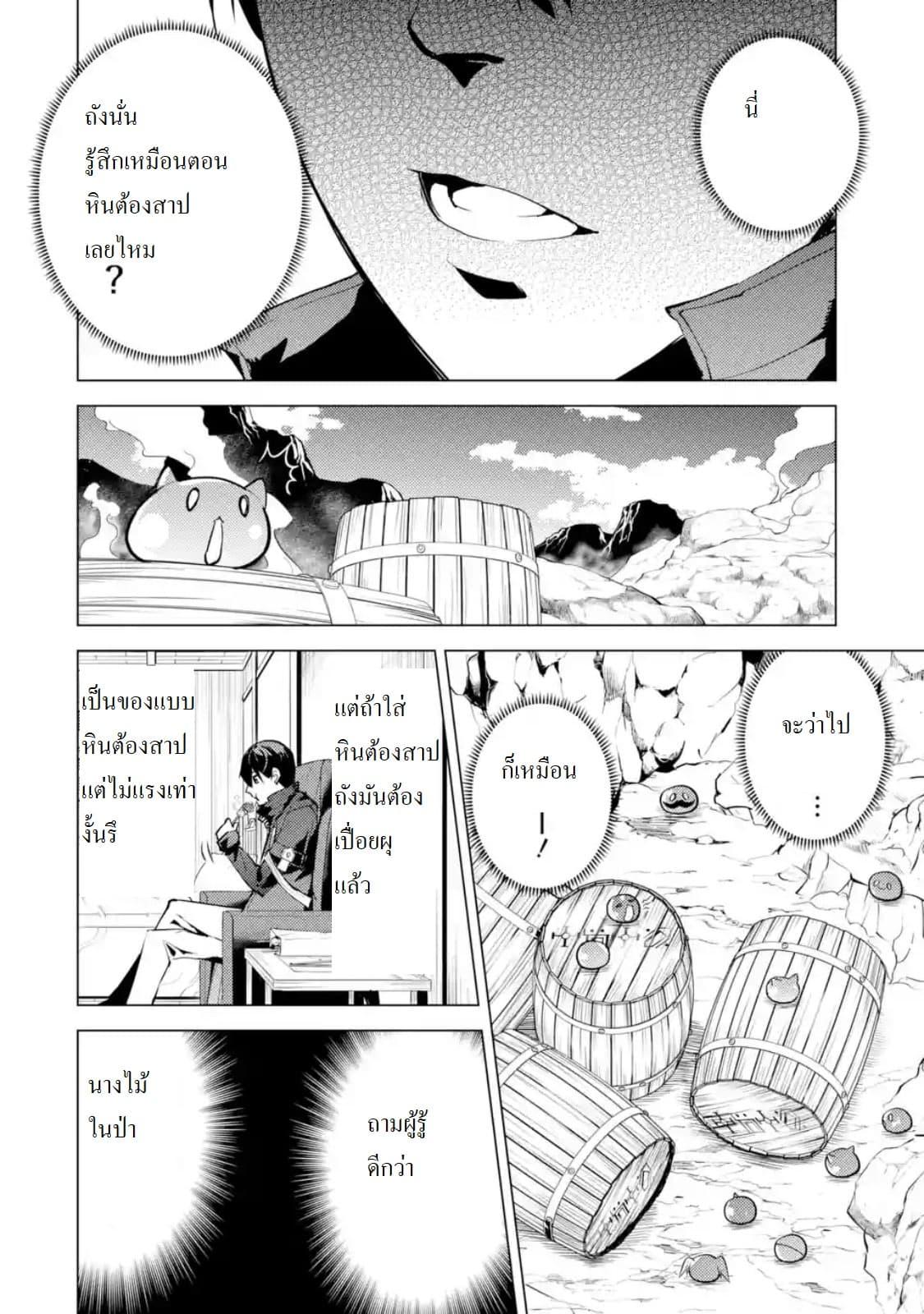 Tensei Kenja no Isekai Life Chap 18.4 - Next Chap 19.4