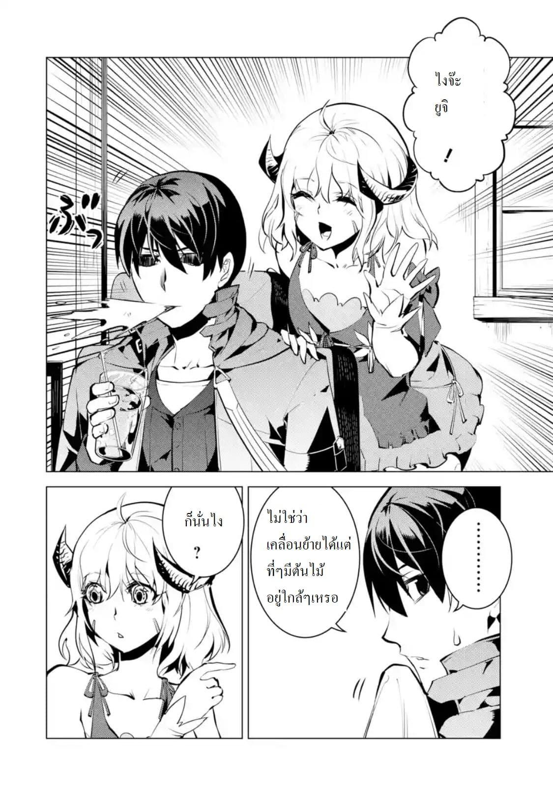 Tensei Kenja no Isekai Life Chap 18.4 - Next Chap 19.4
