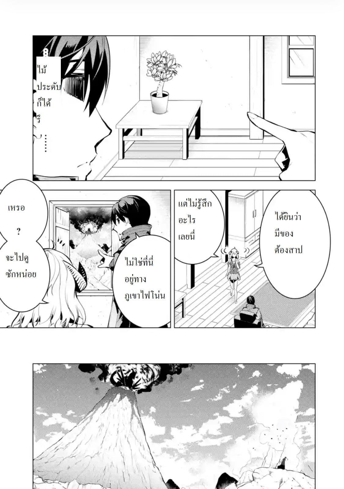 Tensei Kenja no Isekai Life Chap 18.4 - Next Chap 19.4