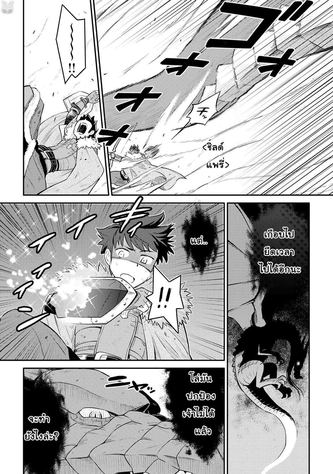 Toaru Ossan no VRMMO Katsudouki Chap 29 - Next Chap 30