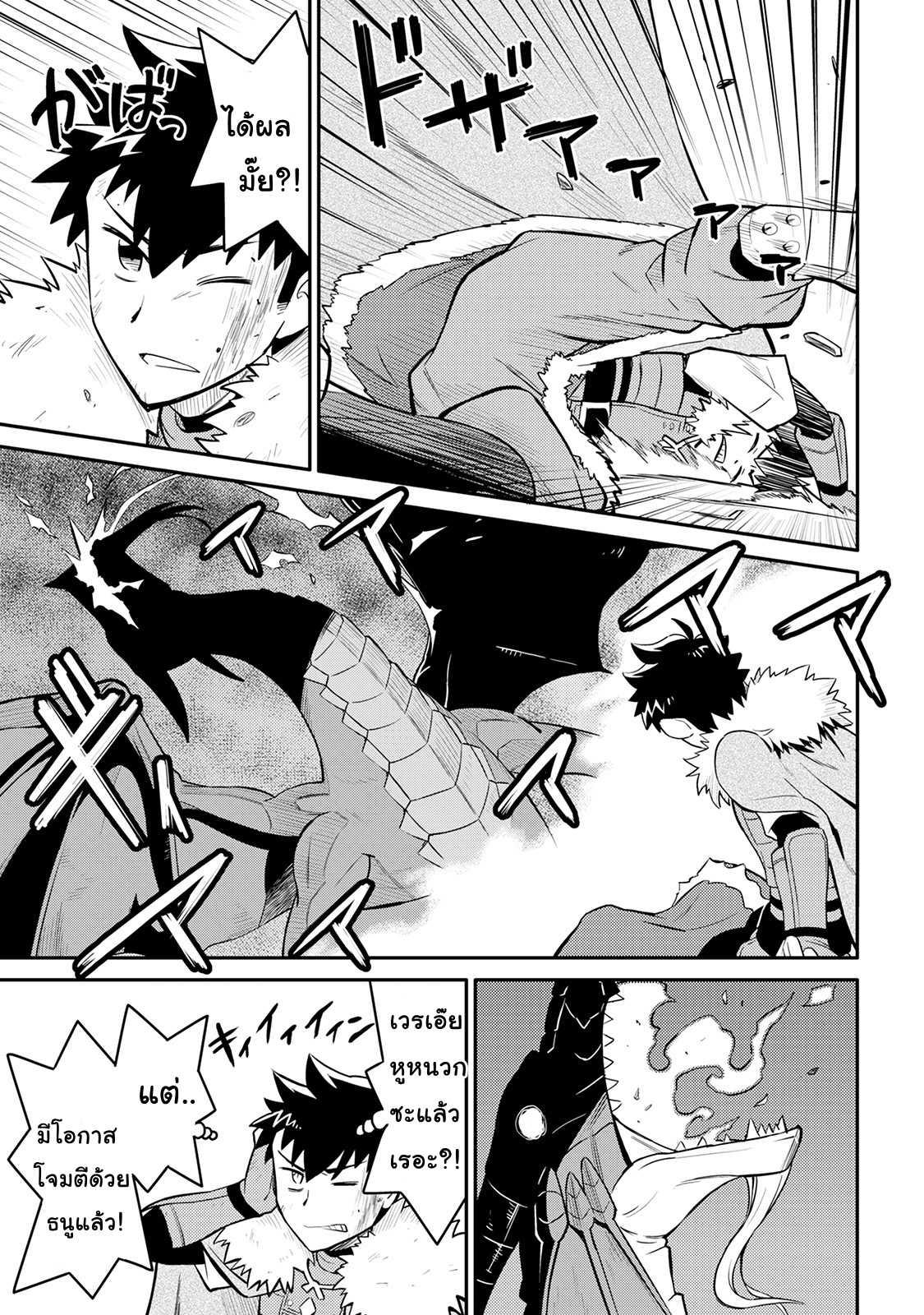 Toaru Ossan no VRMMO Katsudouki Chap 29 - Next Chap 30