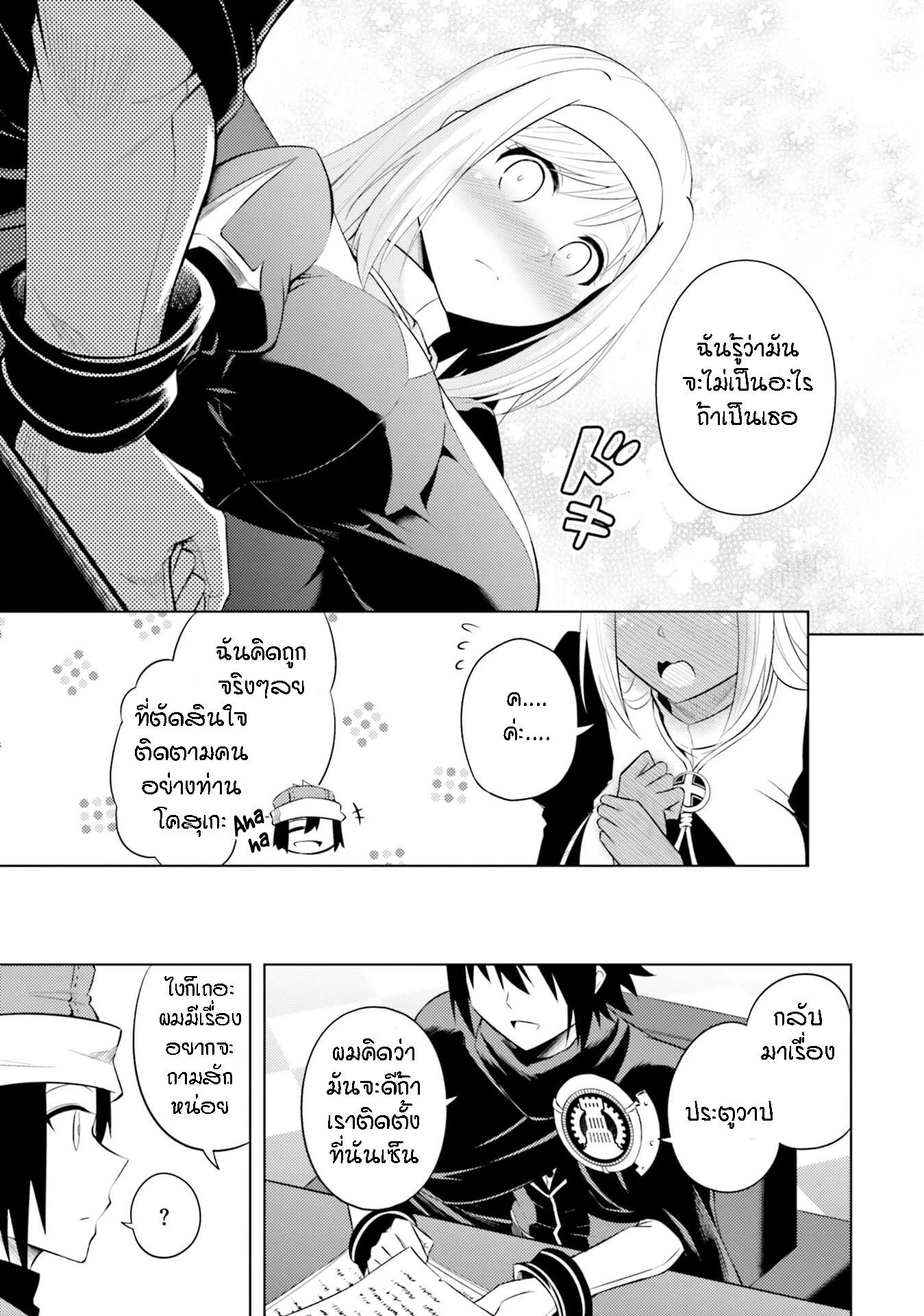 Tono no Kanri o Shite Miyou Chap 14 - Next Chap 15