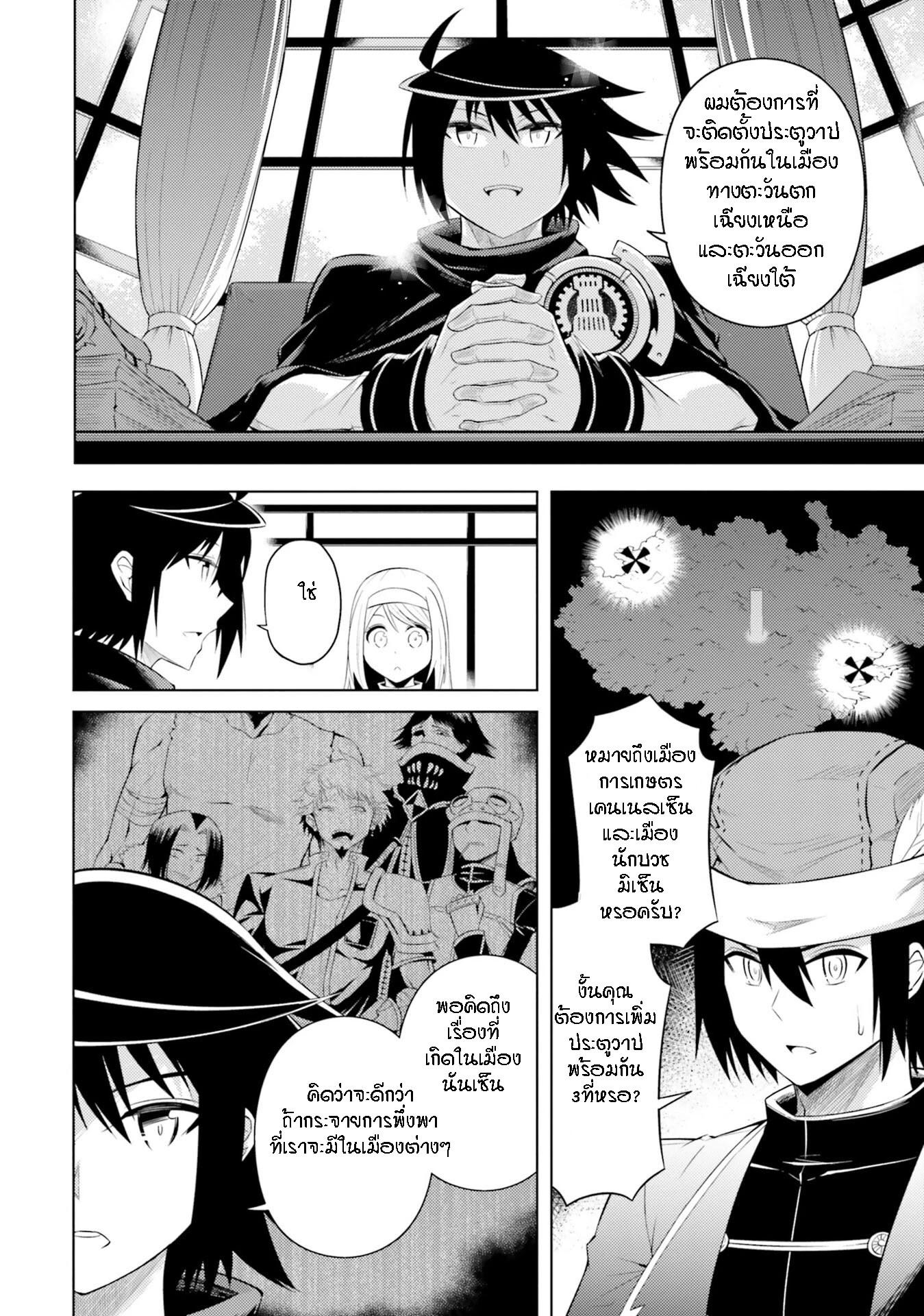 Tono no Kanri o Shite Miyou Chap 14 - Next Chap 15