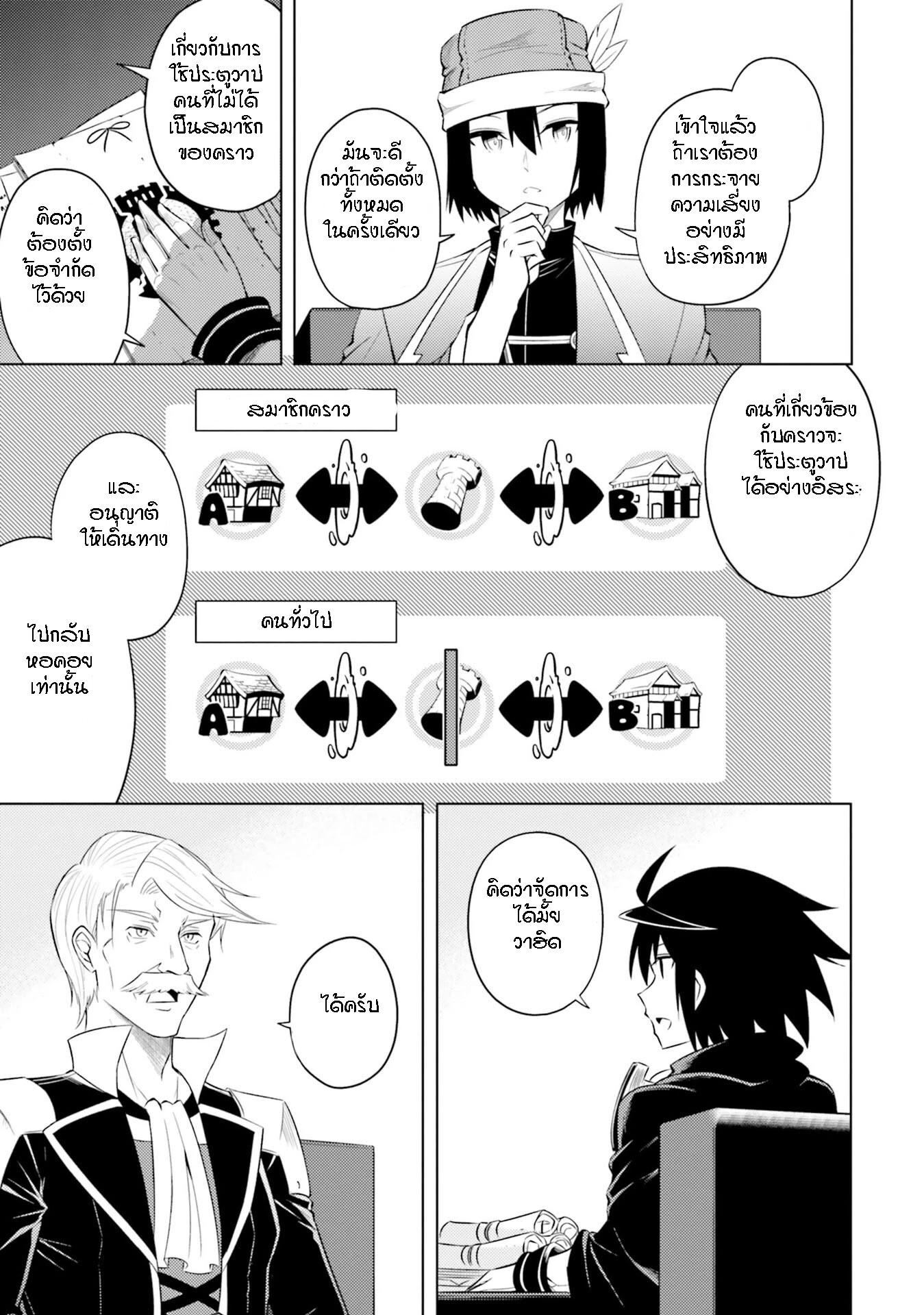 Tono no Kanri o Shite Miyou Chap 14 - Next Chap 15