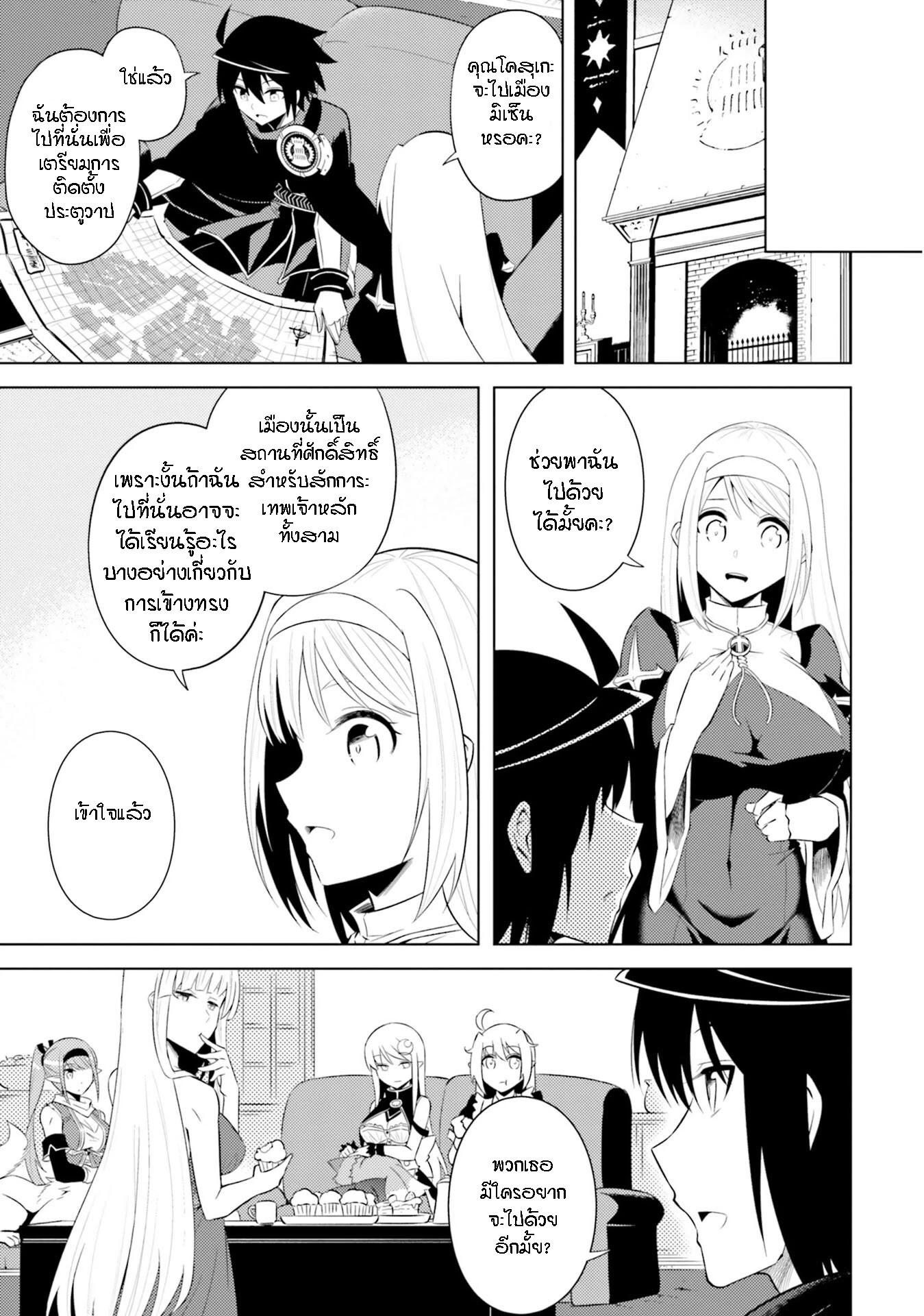 Tono no Kanri o Shite Miyou Chap 14 - Next Chap 15