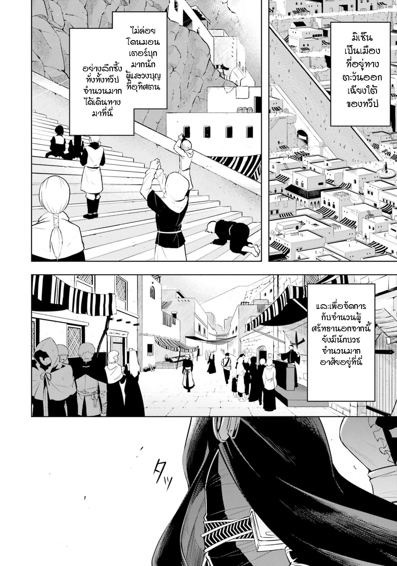 Tono no Kanri o Shite Miyou Chap 14 - Next Chap 15