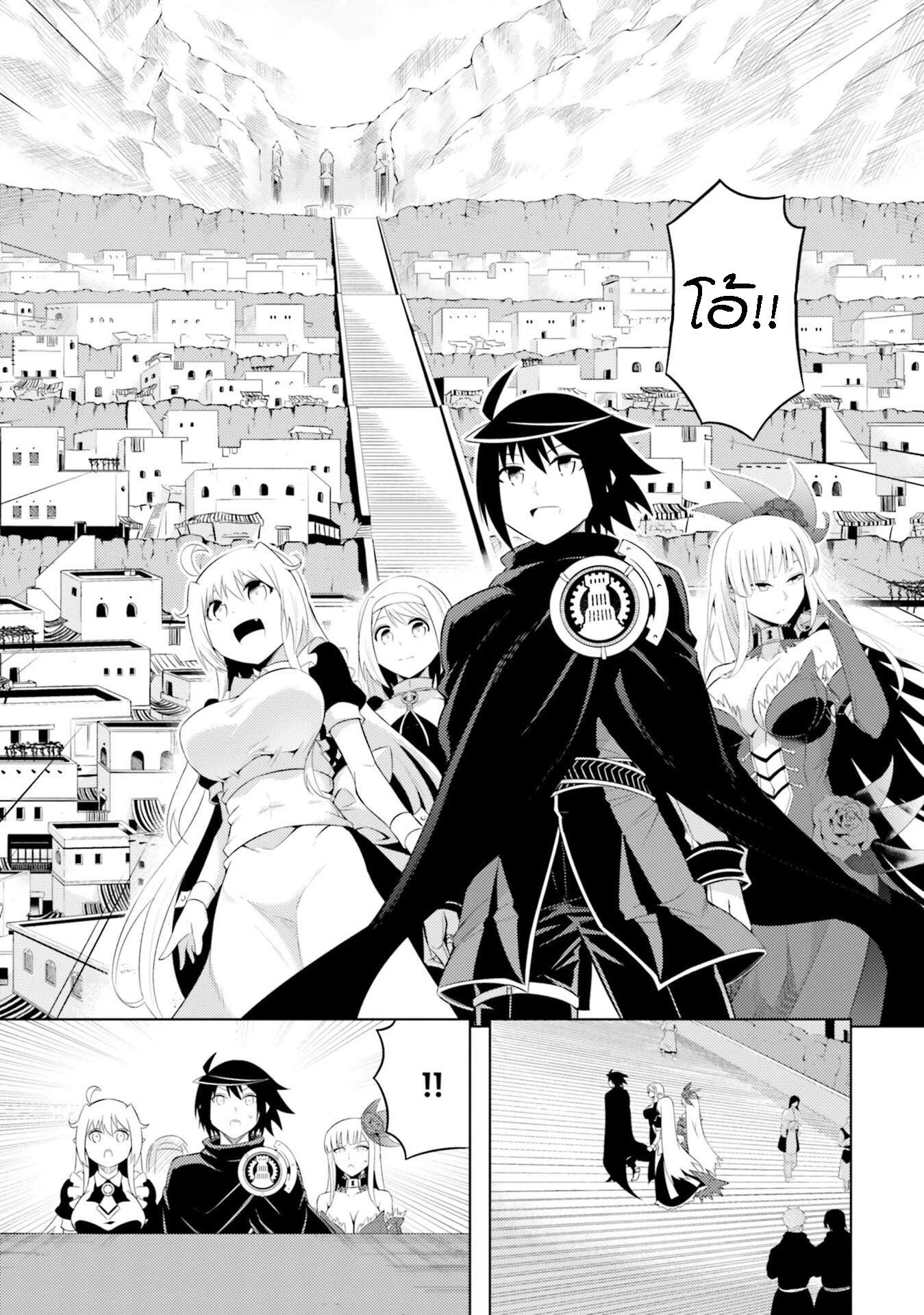 Tono no Kanri o Shite Miyou Chap 14 - Next Chap 15