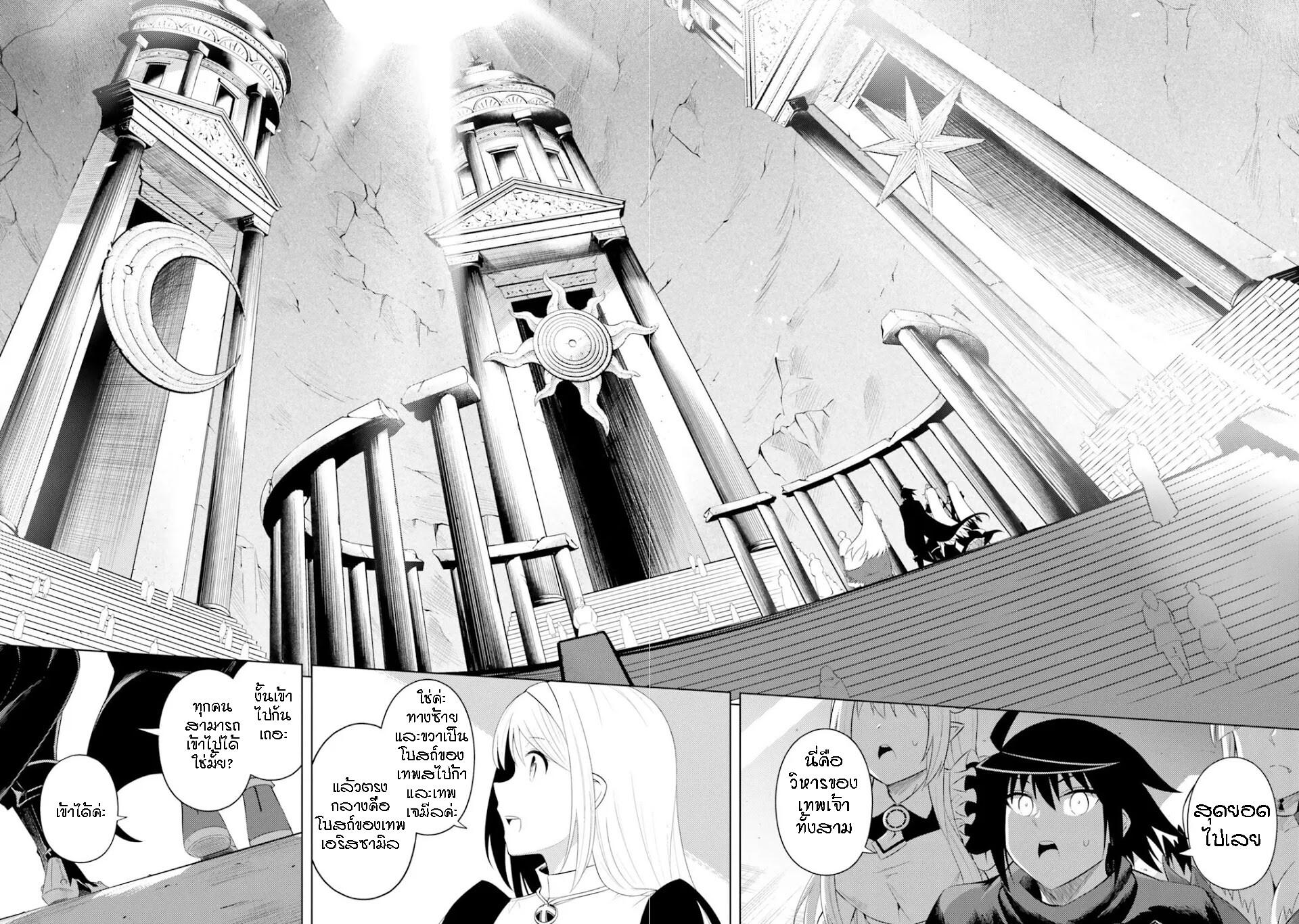 Tono no Kanri o Shite Miyou Chap 14 - Next Chap 15