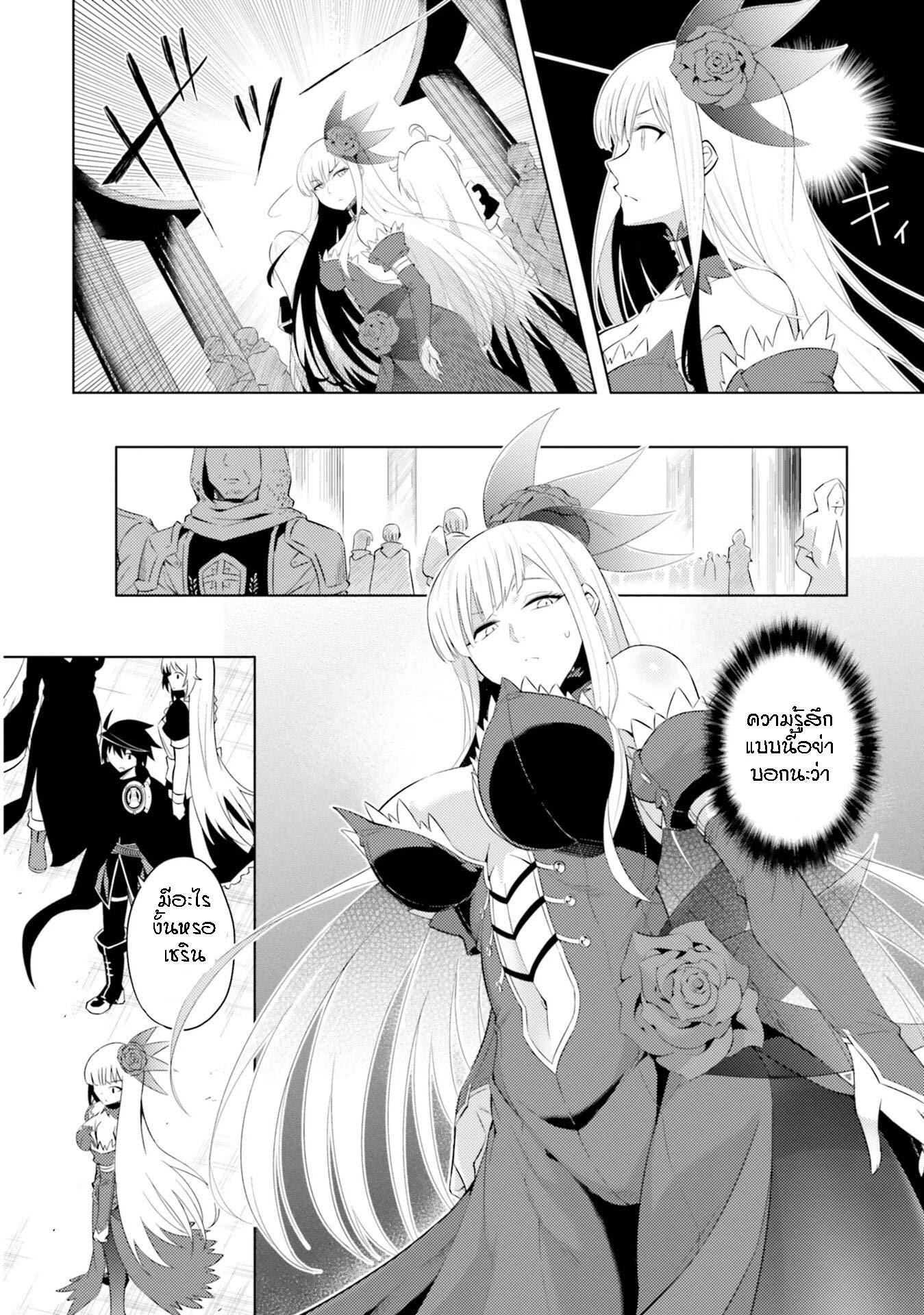 Tono no Kanri o Shite Miyou Chap 14 - Next Chap 15