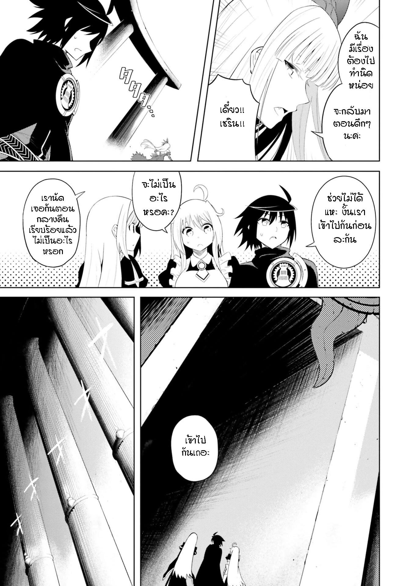 Tono no Kanri o Shite Miyou Chap 14 - Next Chap 15