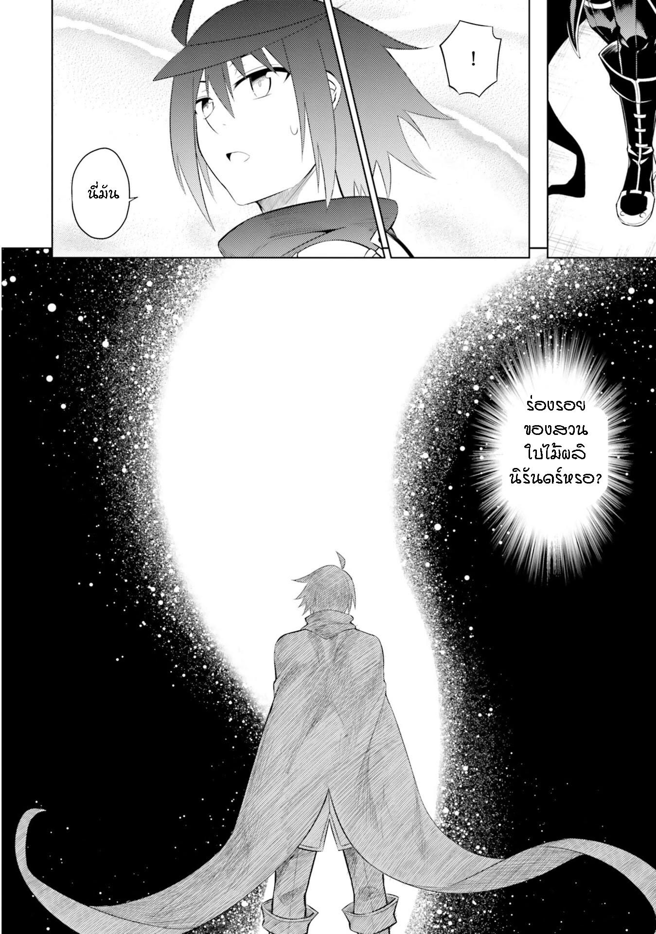 Tono no Kanri o Shite Miyou Chap 14 - Next Chap 15