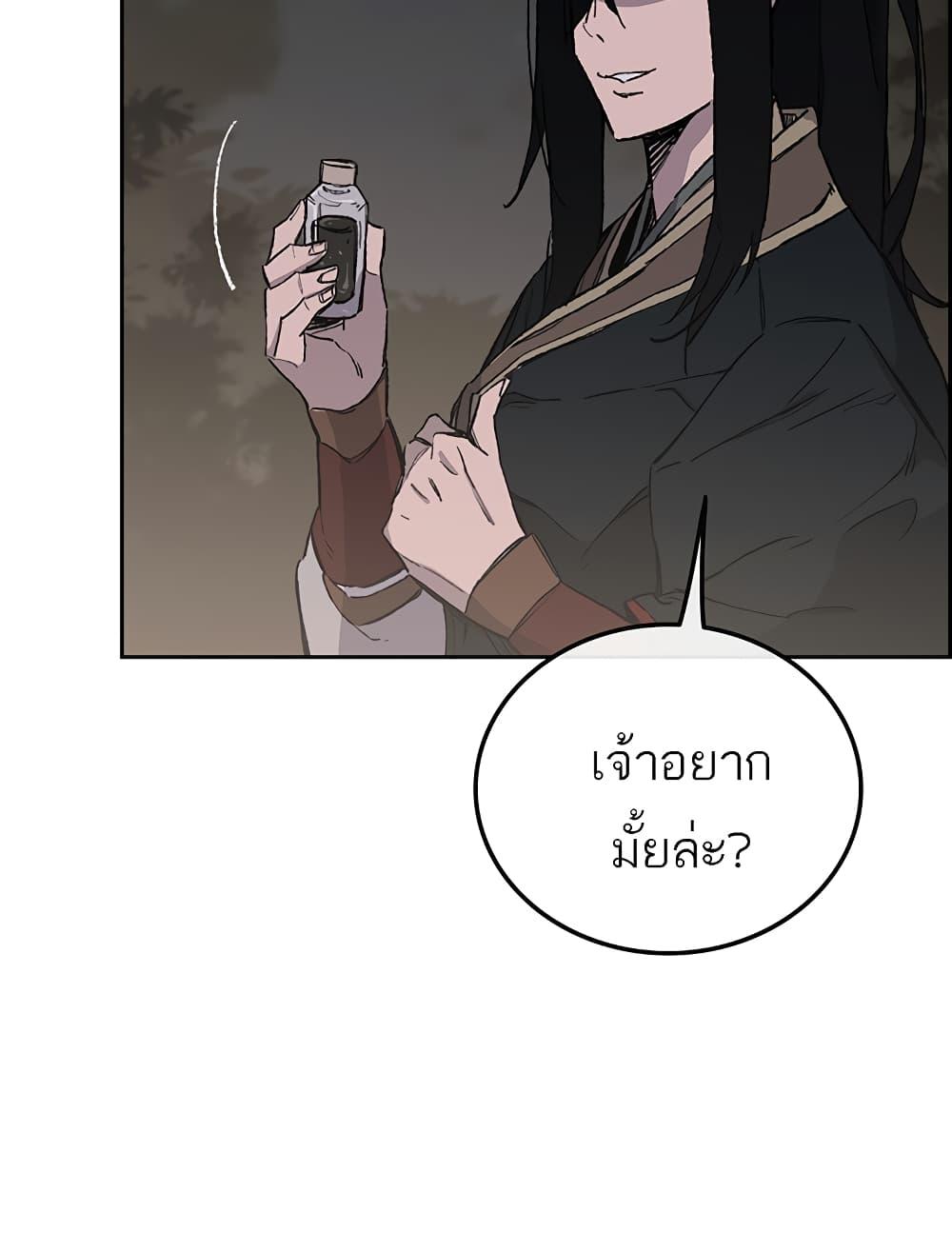 The Undefeatable Swordsman Chap 95 - Next Chap 96
