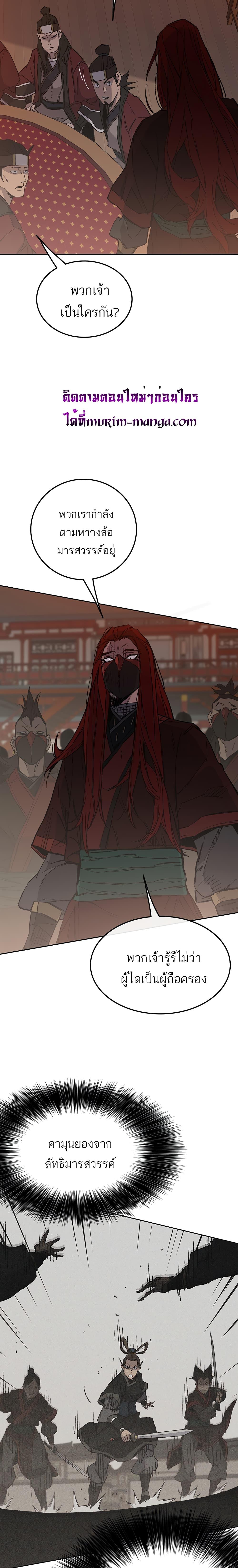 The Undefeatable Swordsman Chap 95 - Next Chap 96