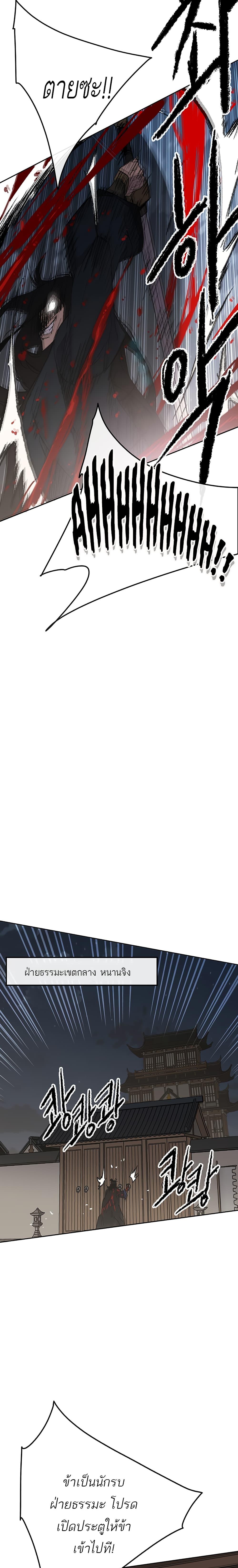 The Undefeatable Swordsman Chap 95 - Next Chap 96