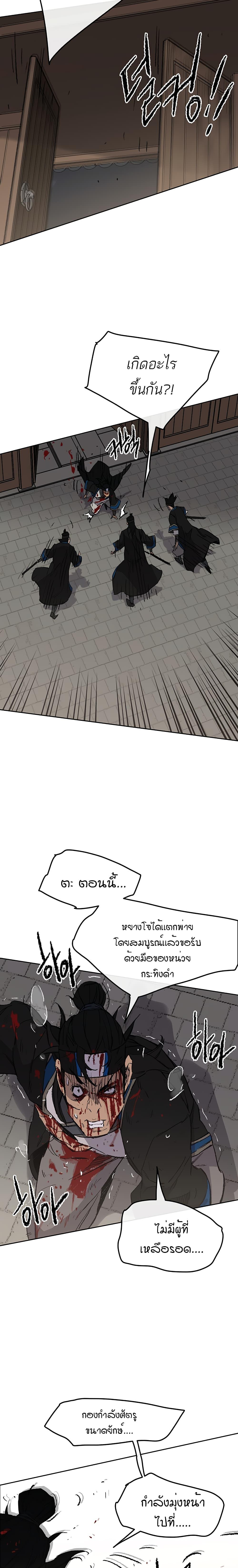 The Undefeatable Swordsman Chap 95 - Next Chap 96