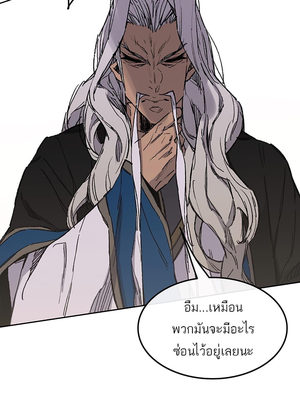 The Undefeatable Swordsman Chap 95 - Next Chap 96