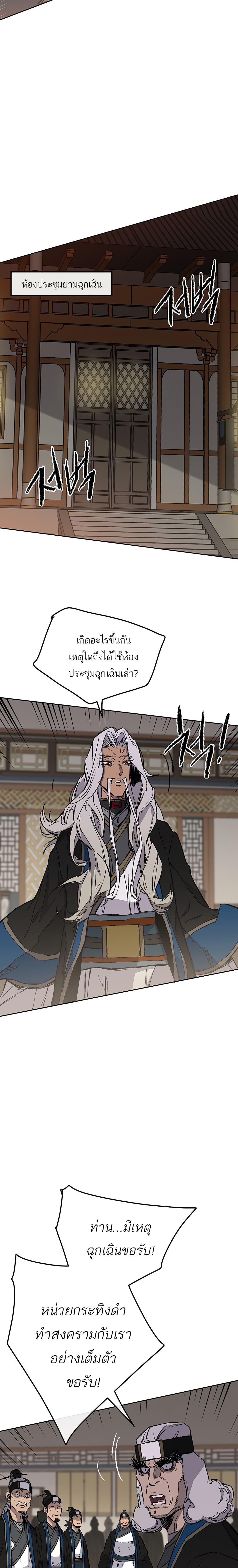 The Undefeatable Swordsman Chap 95 - Next Chap 96
