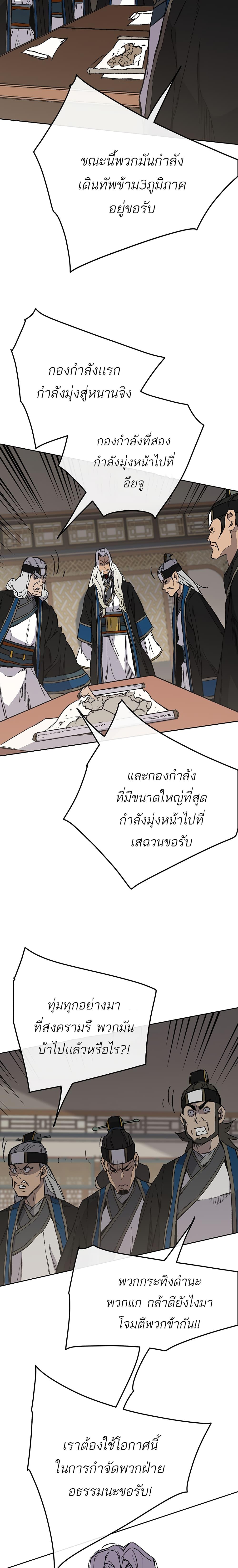 The Undefeatable Swordsman Chap 95 - Next Chap 96