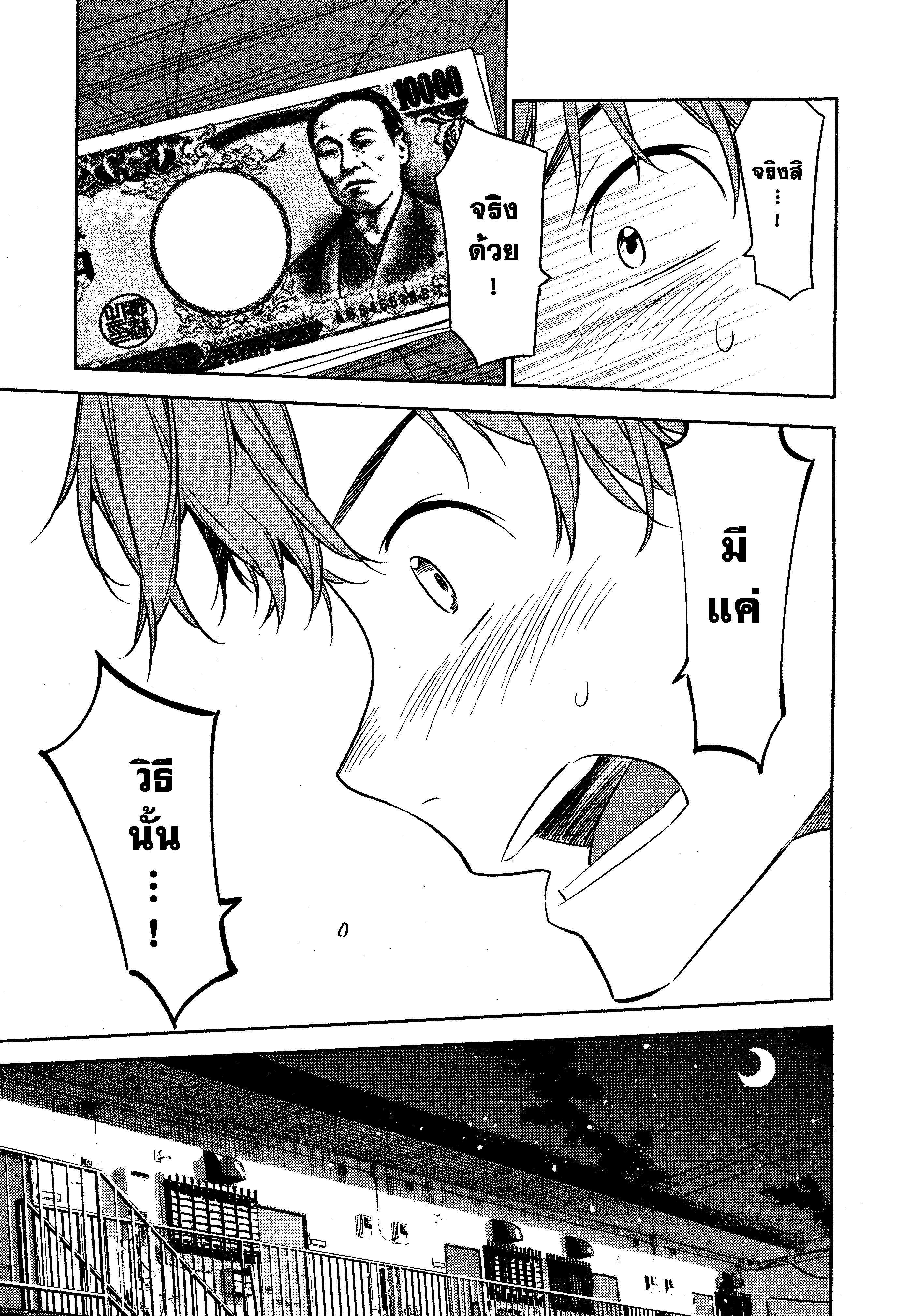 Kanojo Okarishimasu – สะดุดรักยัยแฟนเช่า Chap 37 - Next Chap 38