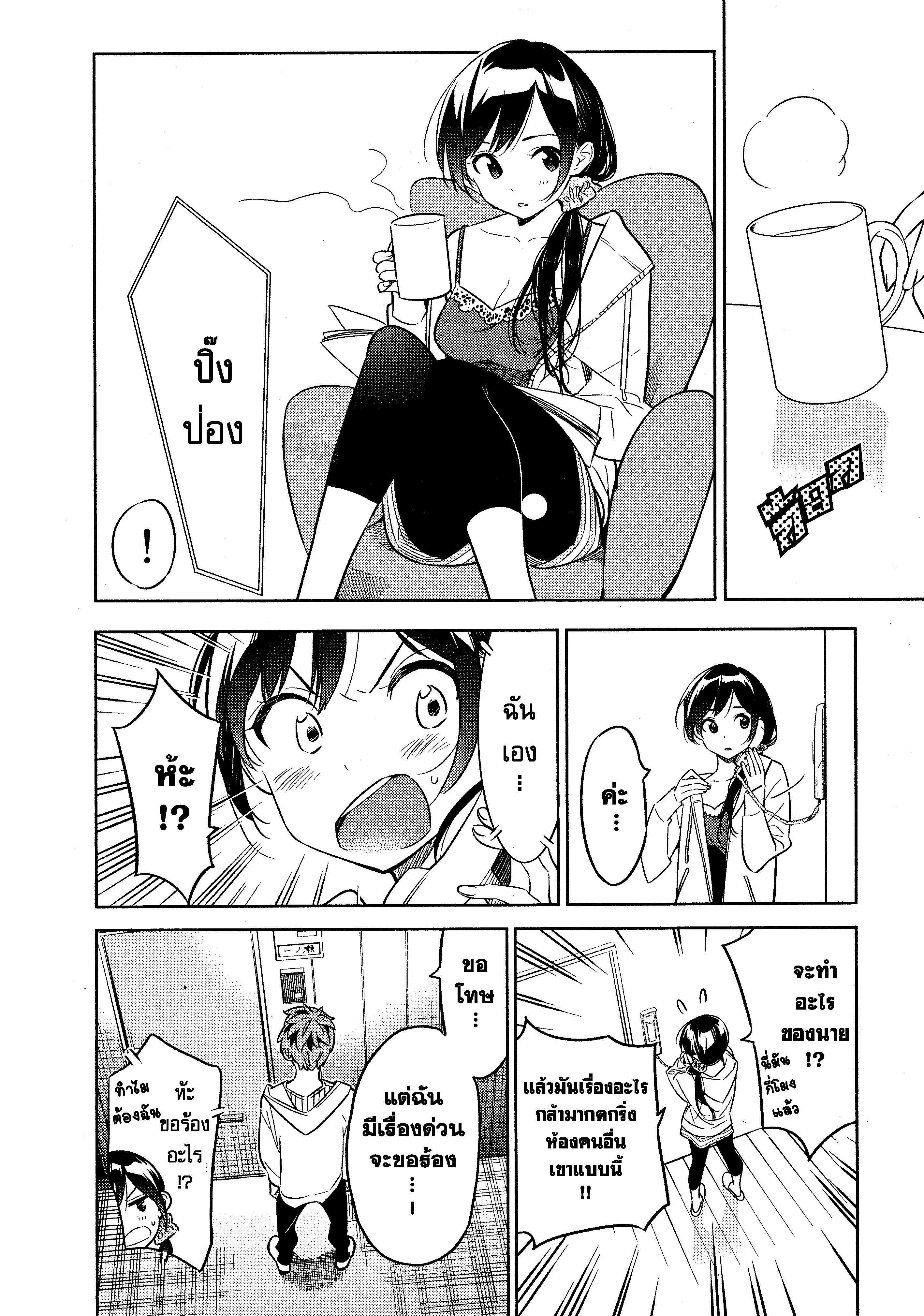 Kanojo Okarishimasu – สะดุดรักยัยแฟนเช่า Chap 37 - Next Chap 38