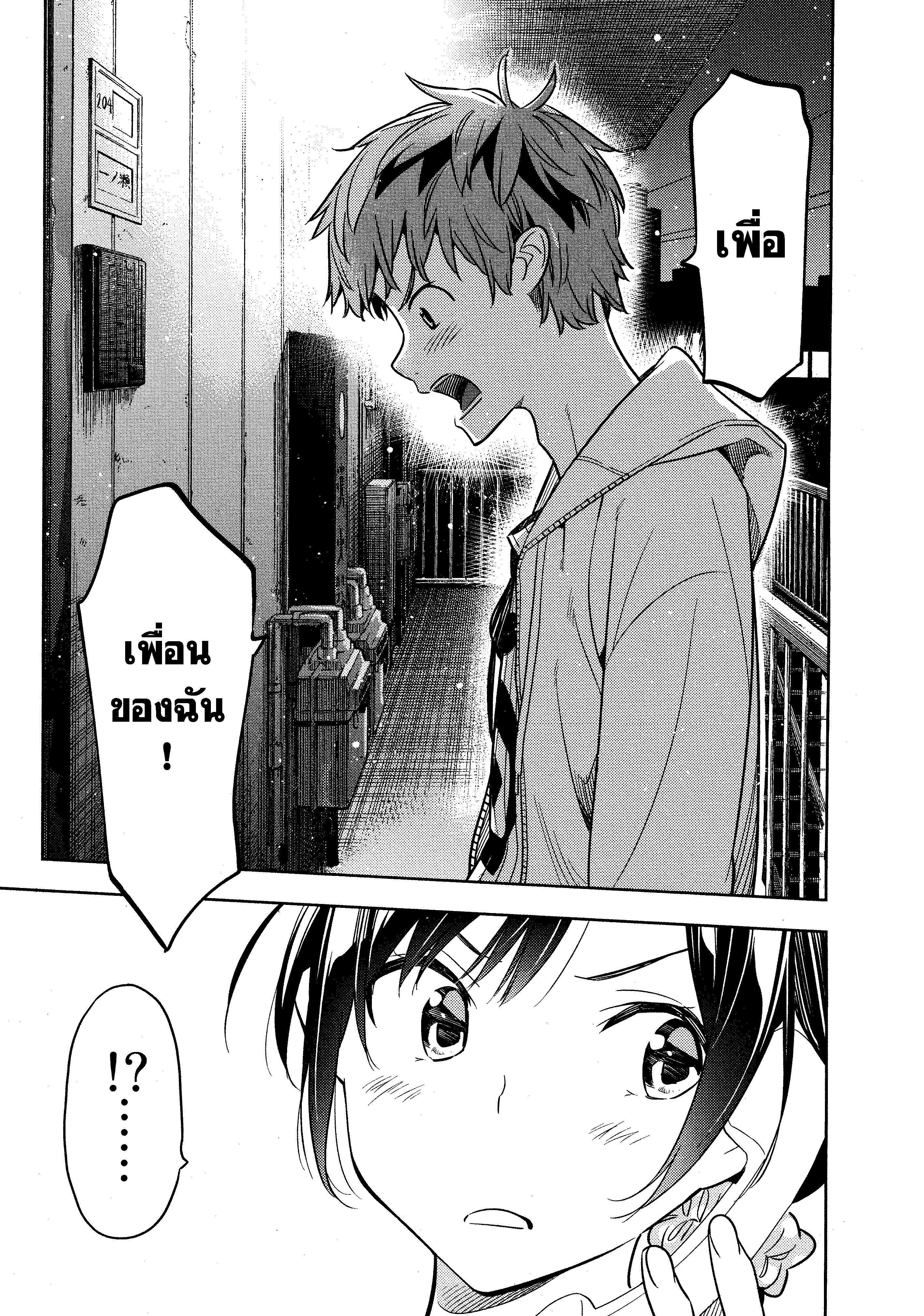 Kanojo Okarishimasu – สะดุดรักยัยแฟนเช่า Chap 37 - Next Chap 38