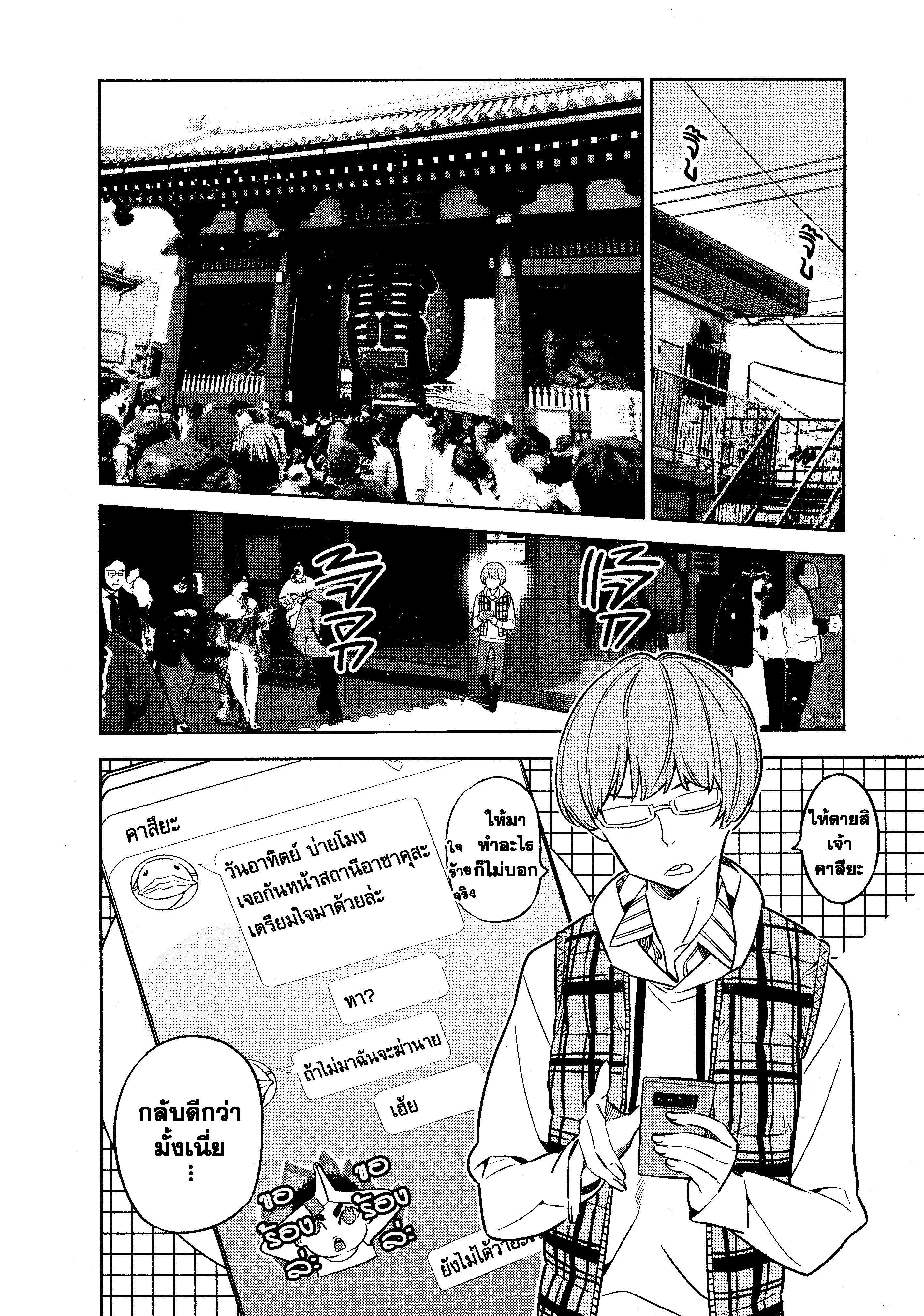 Kanojo Okarishimasu – สะดุดรักยัยแฟนเช่า Chap 37 - Next Chap 38