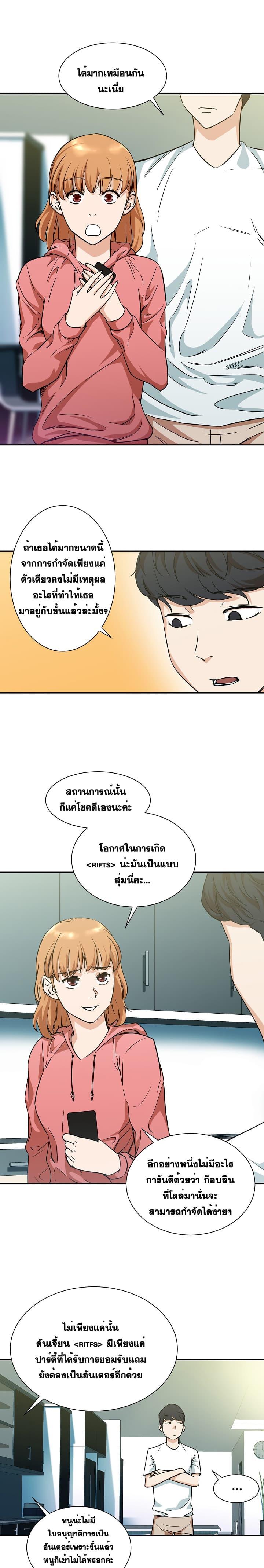 My Dad Is Too Strong Chap 3 - Next Chap 4