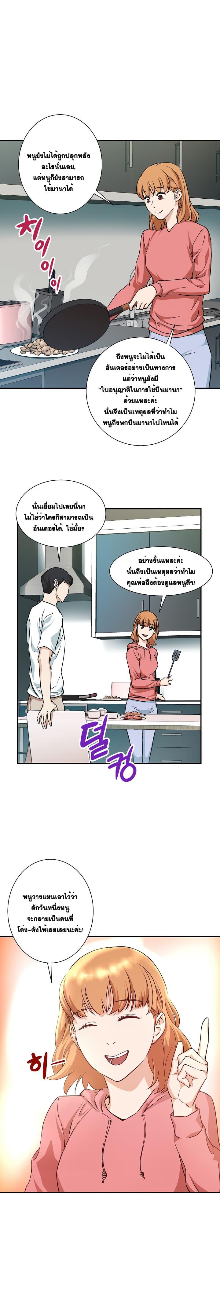 My Dad Is Too Strong Chap 3 - Next Chap 4