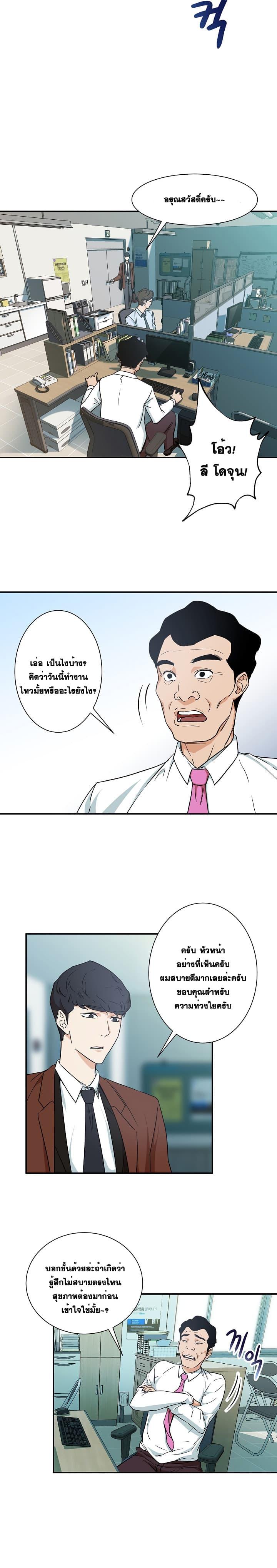 My Dad Is Too Strong Chap 3 - Next Chap 4