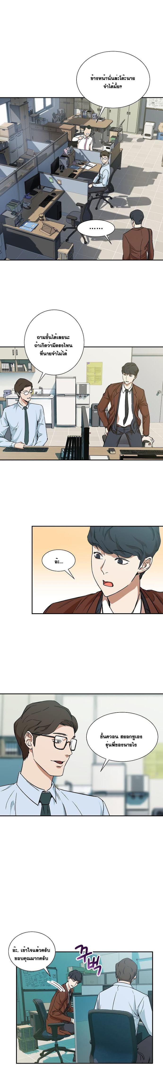 My Dad Is Too Strong Chap 3 - Next Chap 4