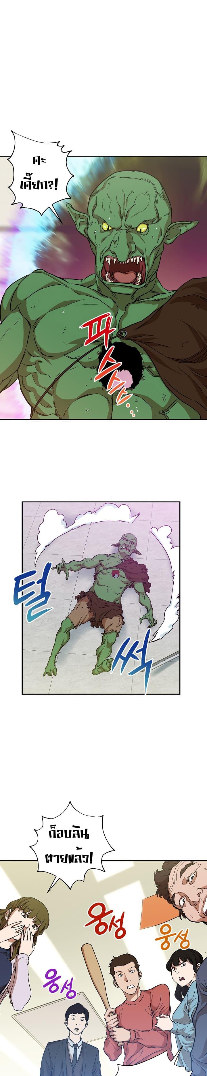 My Dad Is Too Strong Chap 3 - Next Chap 4