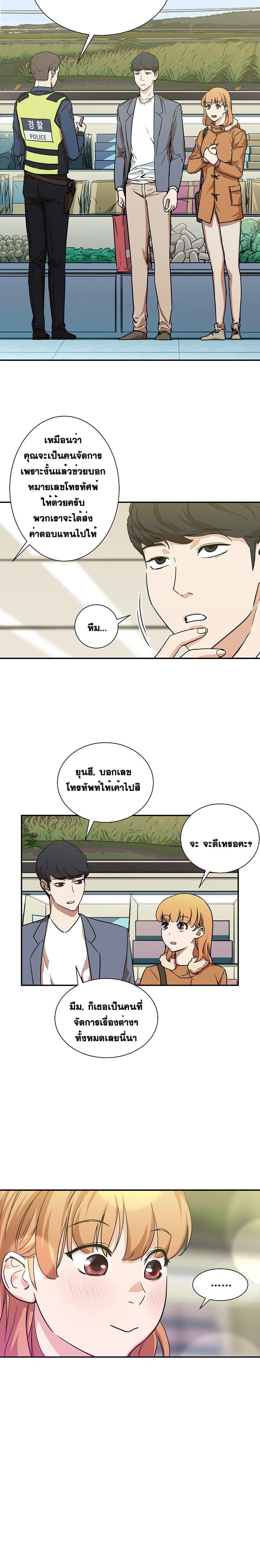 My Dad Is Too Strong Chap 3 - Next Chap 4