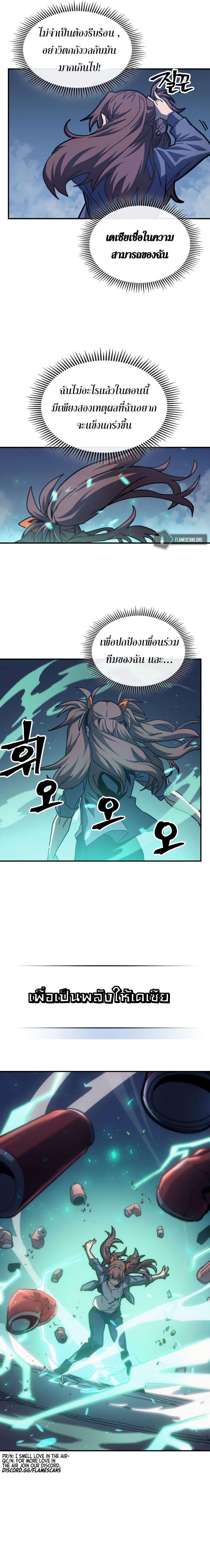 A Returner’s Magic Should Be Special Chap 172 - Next Chap 173