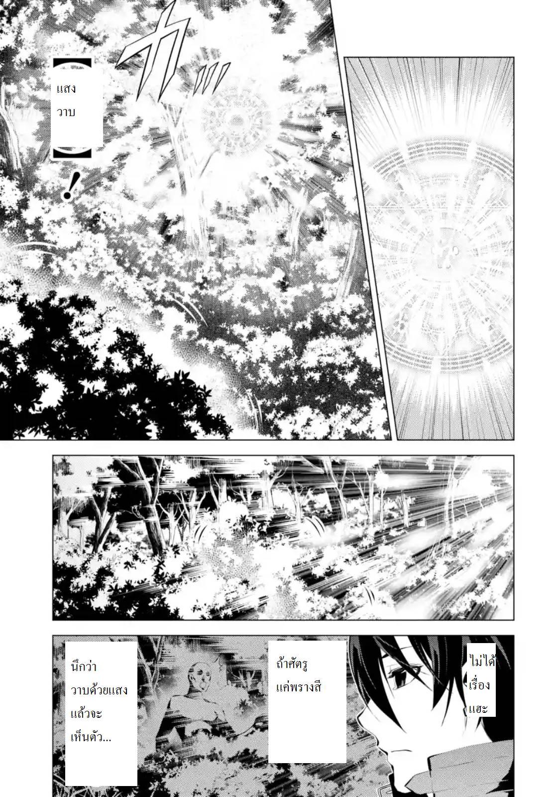 Tensei Kenja no Isekai Life Chap 4.1 - Next Chap 5.1