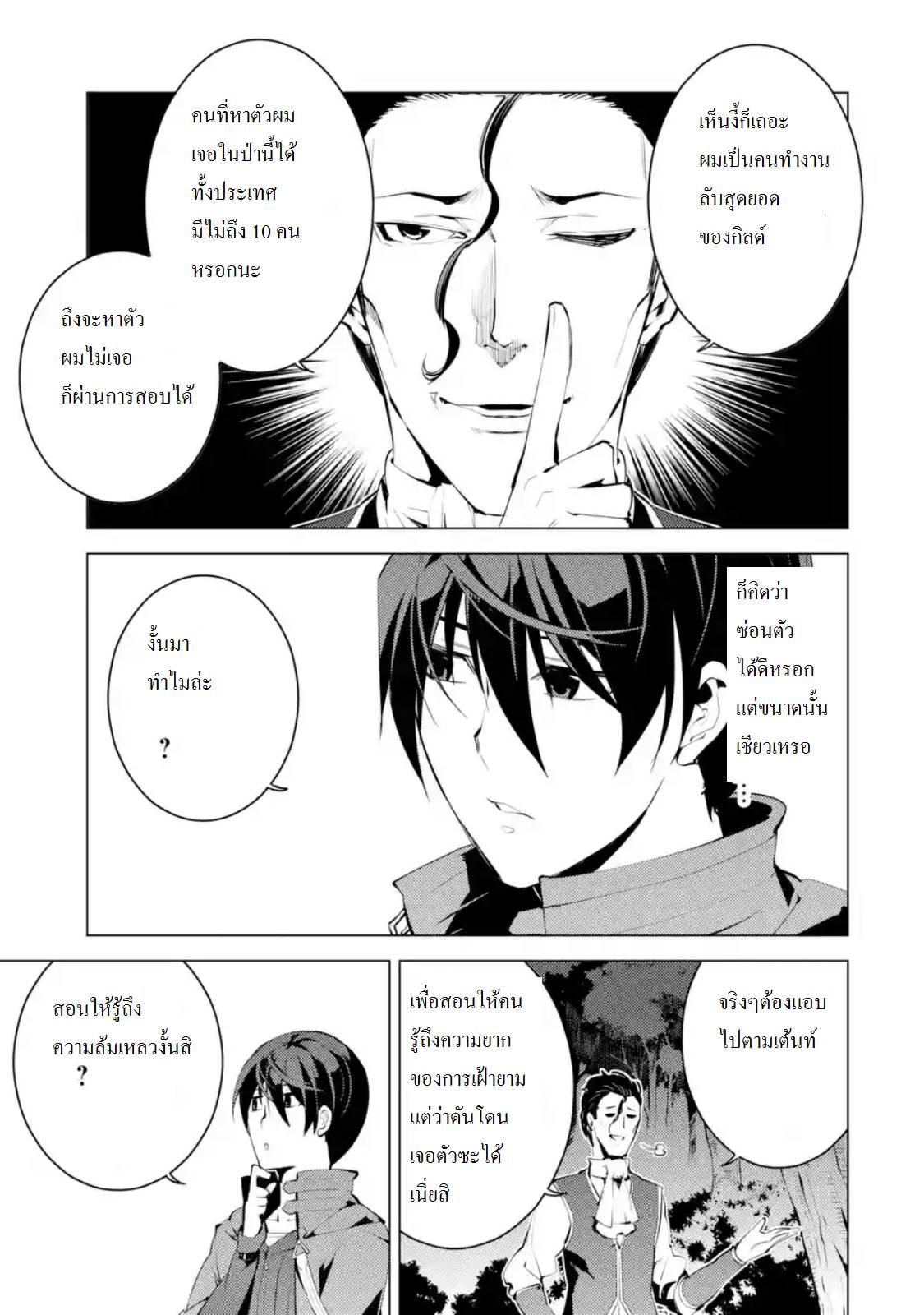 Tensei Kenja no Isekai Life Chap 4.1 - Next Chap 5.1