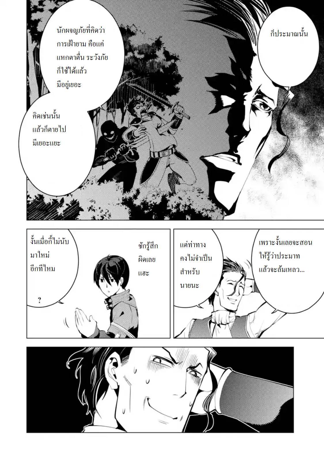 Tensei Kenja no Isekai Life Chap 4.1 - Next Chap 5.1