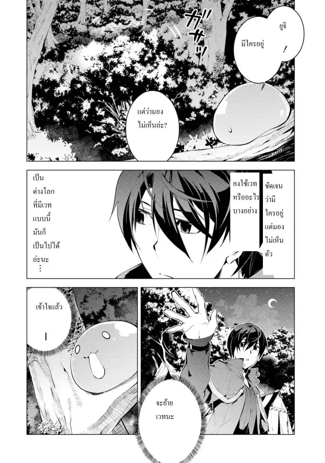 Tensei Kenja no Isekai Life Chap 4.1 - Next Chap 5.1
