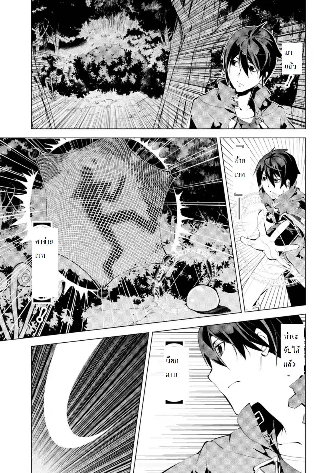 Tensei Kenja no Isekai Life Chap 4.1 - Next Chap 5.1