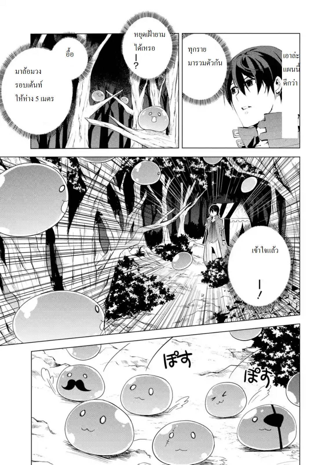 Tensei Kenja no Isekai Life Chap 4.1 - Next Chap 5.1