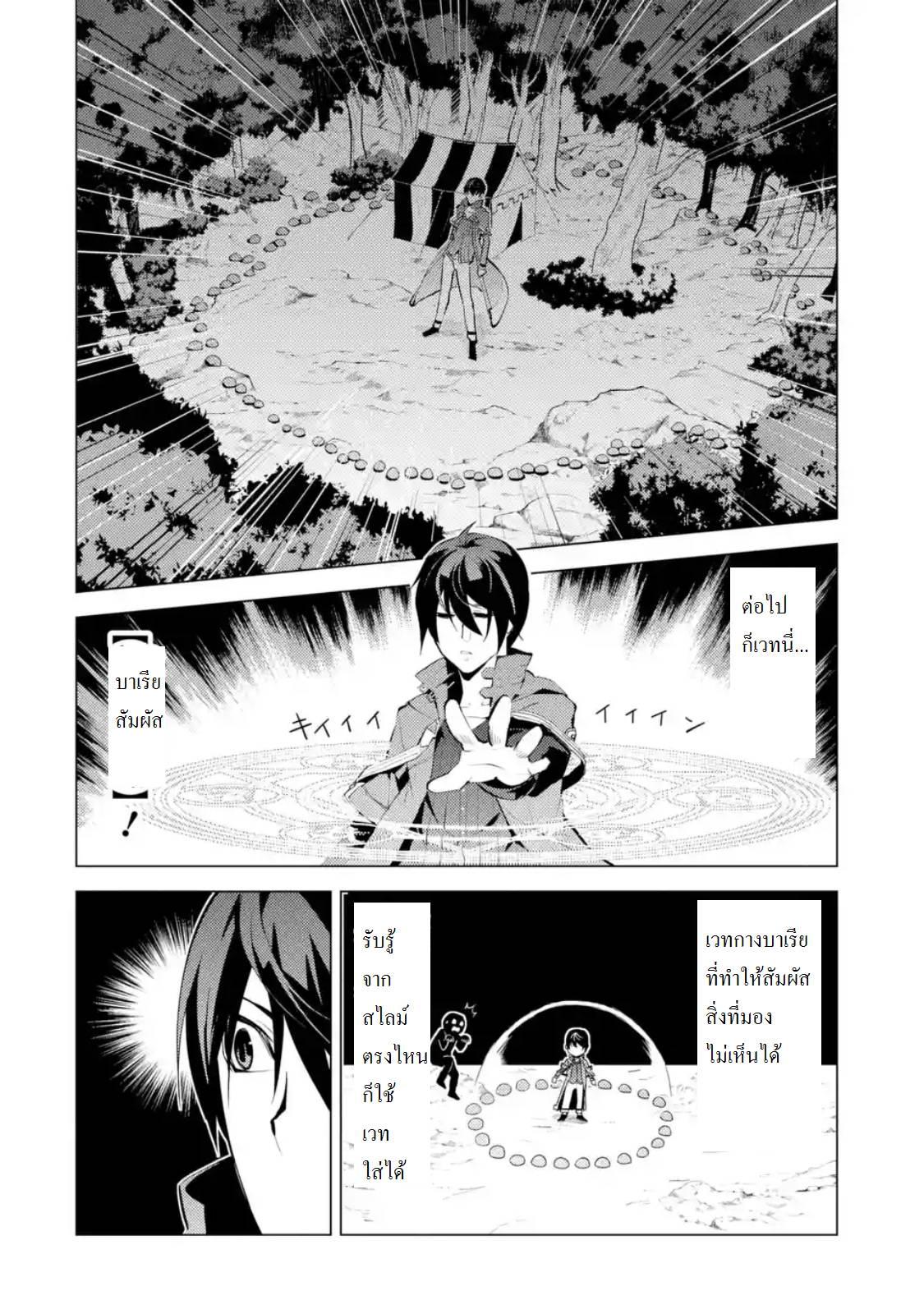 Tensei Kenja no Isekai Life Chap 4.1 - Next Chap 5.1