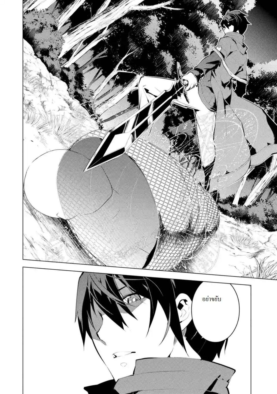 Tensei Kenja no Isekai Life Chap 4.1 - Next Chap 5.1