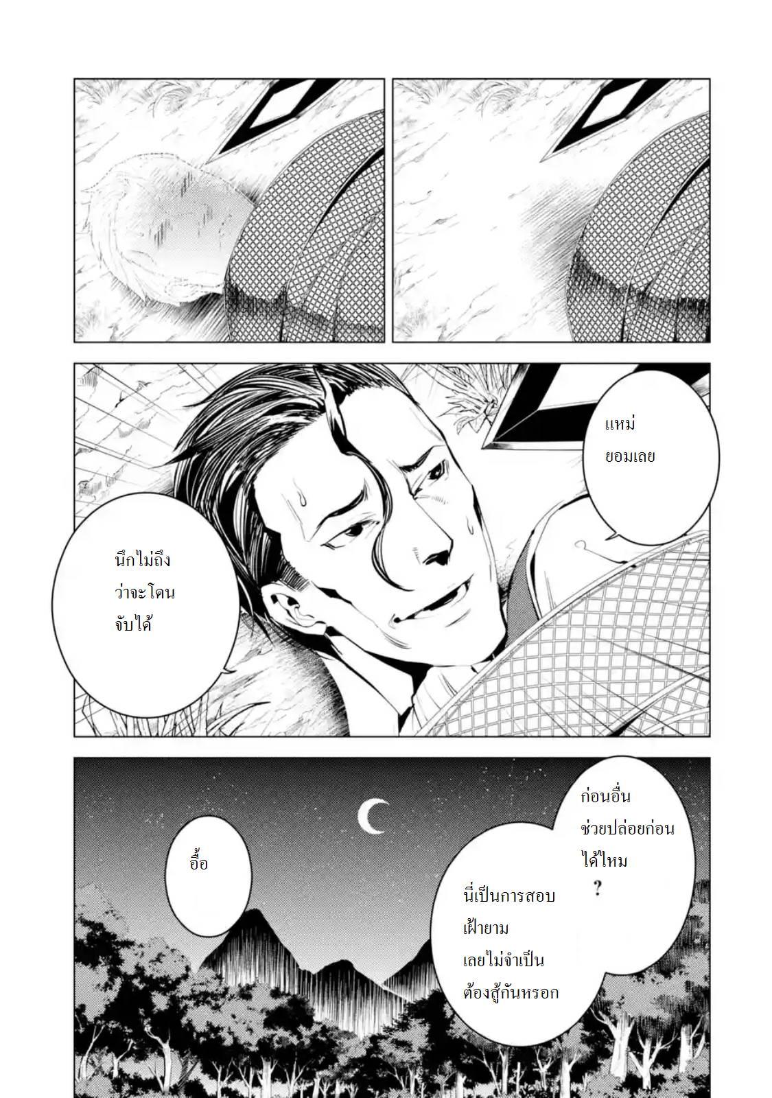 Tensei Kenja no Isekai Life Chap 4.1 - Next Chap 5.1